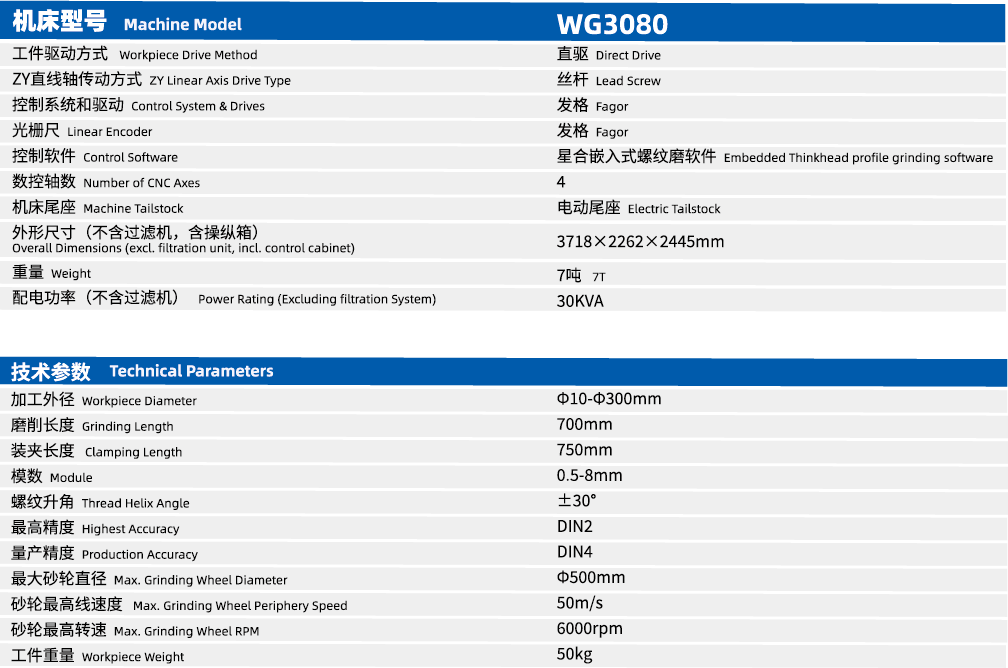WG3080 (2).png